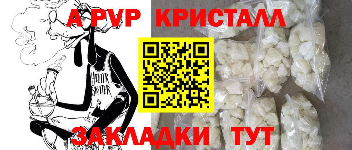 Альфа ПВП  APVP VHQ  Вход с VPN  Новомосковск 