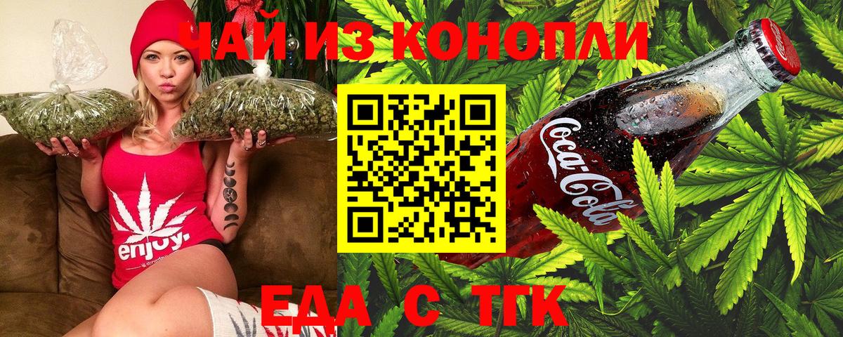 Canna-Cookies марихуана  Вход с VPN  Новомосковск 