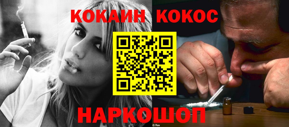 КОКАИН 99%  Cocaine Колумбийский  Вход с VPN  Кокаин  Новомосковск 