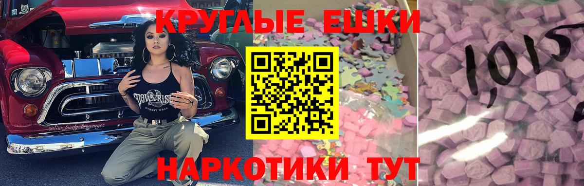 Ecstasy 300 mg  Ecstasy  MEGA зеркало  Вход с VPN  ЭКСТАЗИ 280мг  Новомосковск 