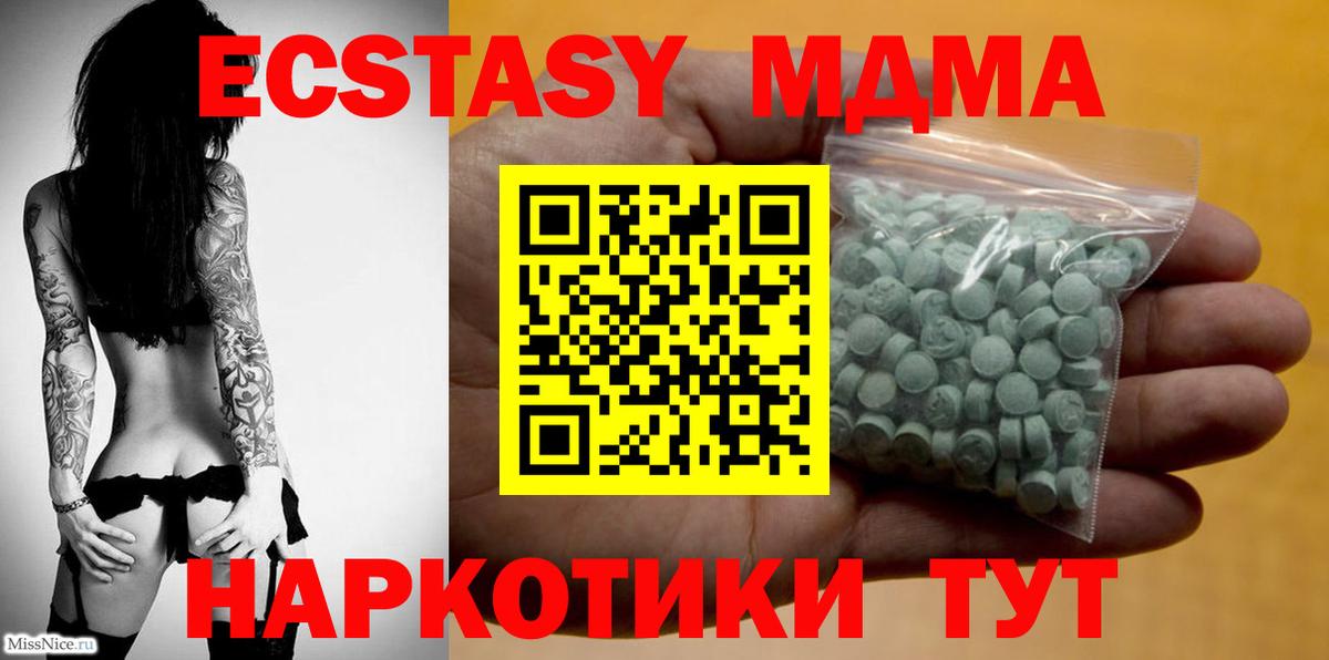 ЭКСТАЗИ 250 мг Новомосковск