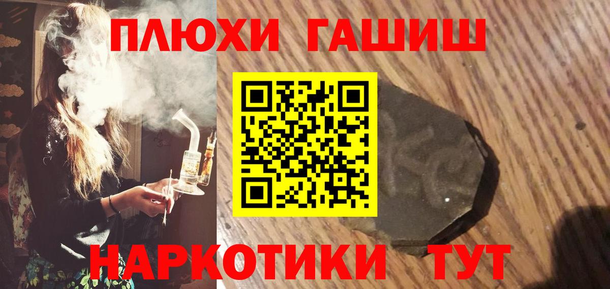 ГАШ  Вход с VPN  Новомосковск  Гашиш VHQ 