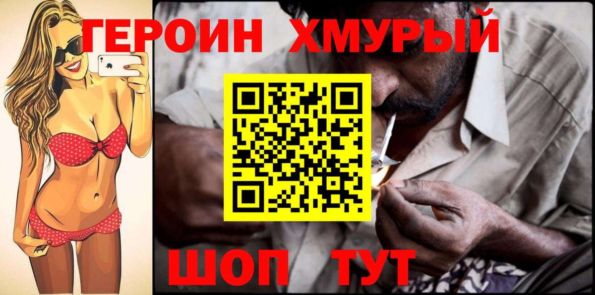 ГЕРОИН Афган Новомосковск