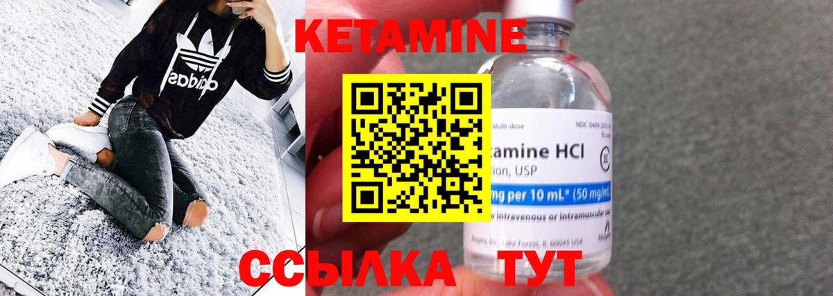 КЕТАМИН VHQ  Кетамин ketamine  Вход с VPN  Новомосковск 