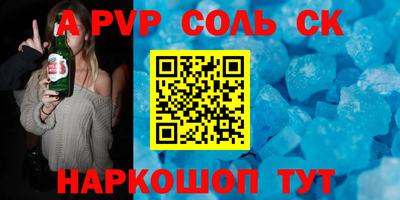 мяу мяу кристалл Будённовск
