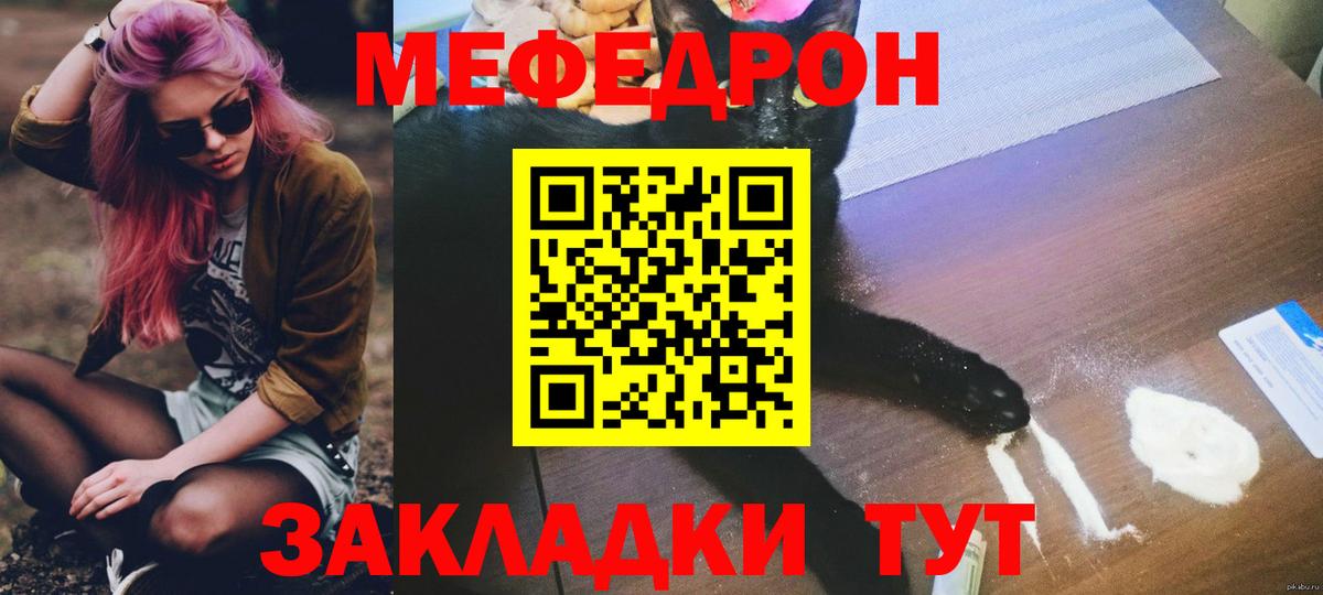 Новомосковск  Меф кристаллы  Мефедрон кристаллы  Вход с VPN 