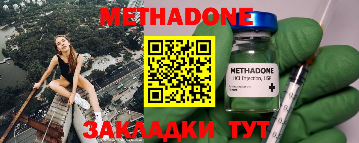 Метадон белоснежный  МЕТАДОН methadone  Вход с VPN  hydra маркетплейс  Новомосковск 