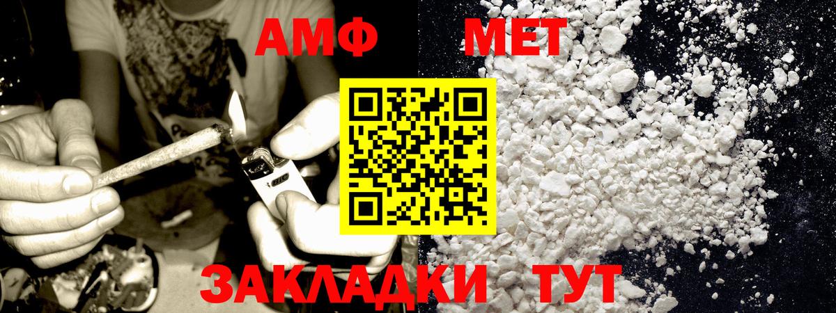 Новомосковск  МЕТАМФЕТАМИН витя  Вход с VPN 