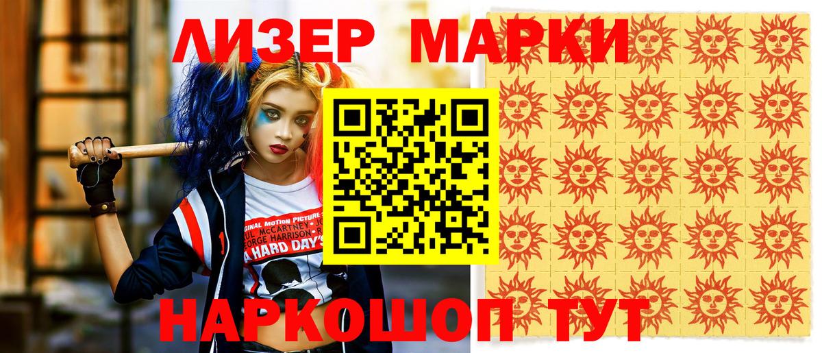 Марки N-bome 1,5мг Новомосковск
