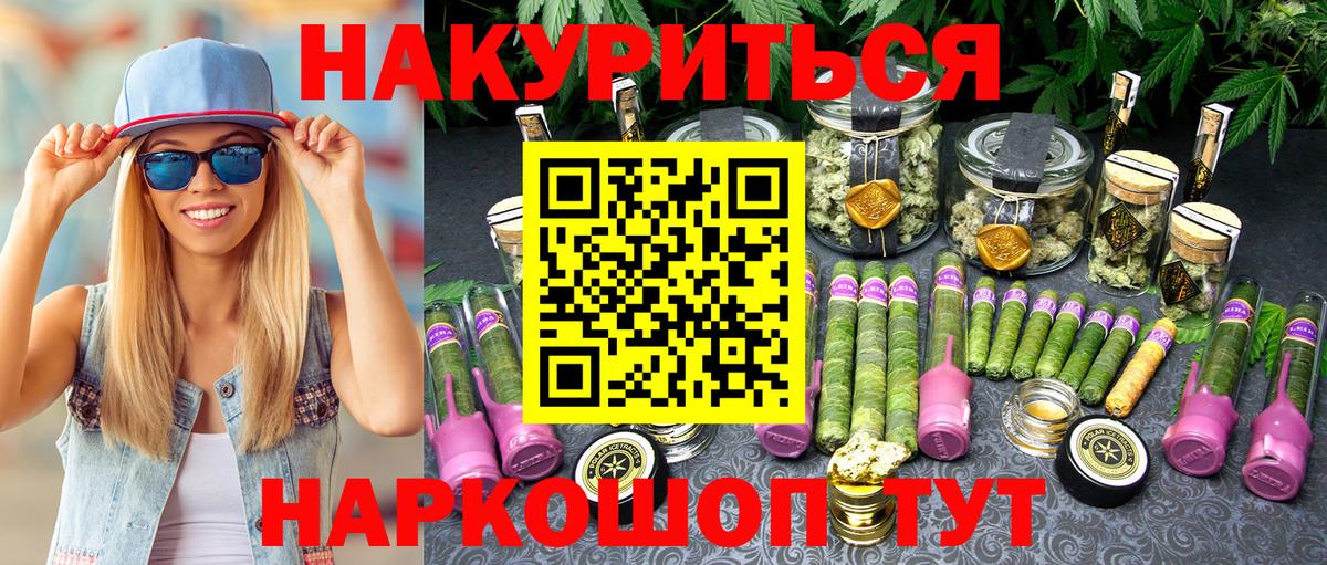 Бошки Шишки Bruce Banner  Вход с VPN  МАРИХУАНА гибрид  Бошки Шишки планчик  Канабис индика  Новомосковск 